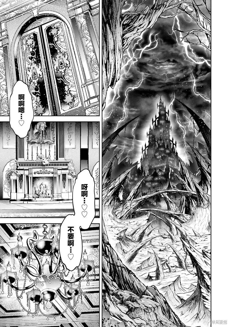 第9.5话 第3页