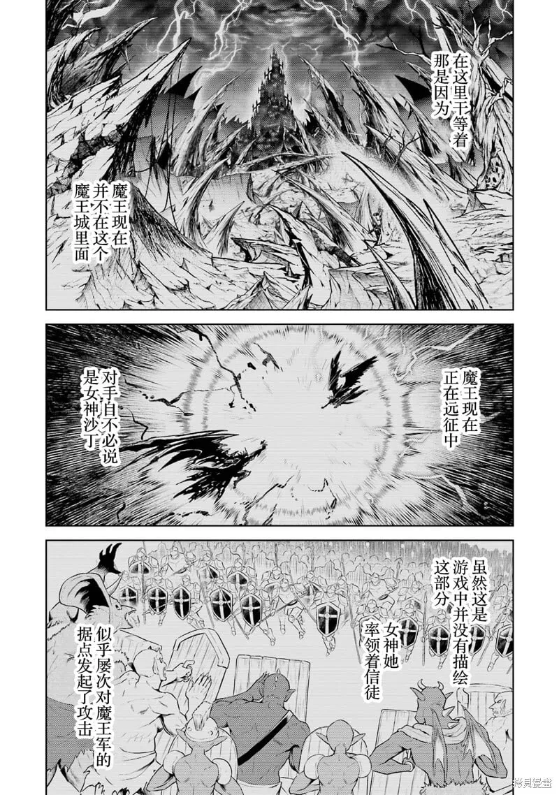 第9.5话 第7页