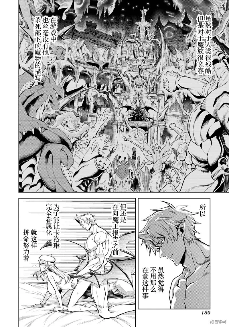 第9.5话 第10页