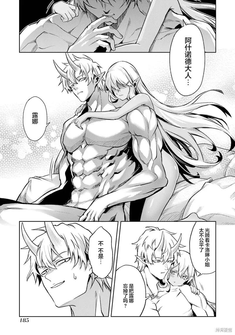 第9.6话 第5页