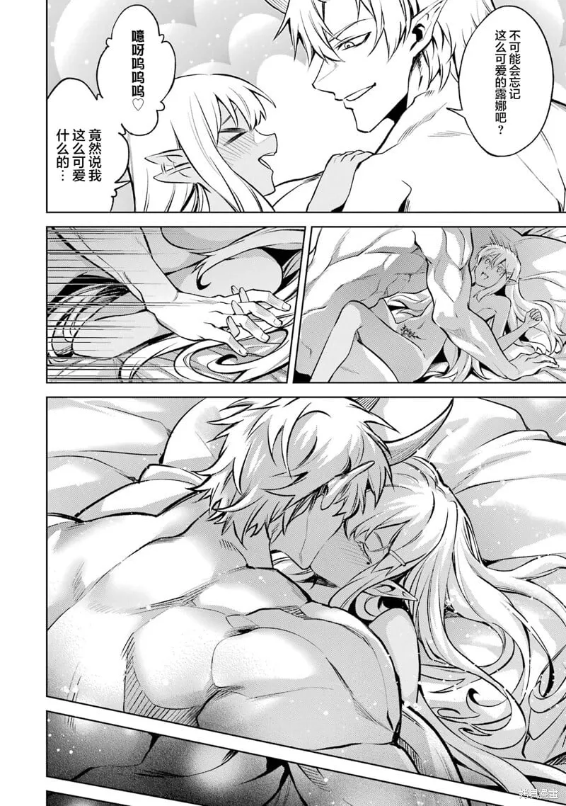 第9.6话 第6页