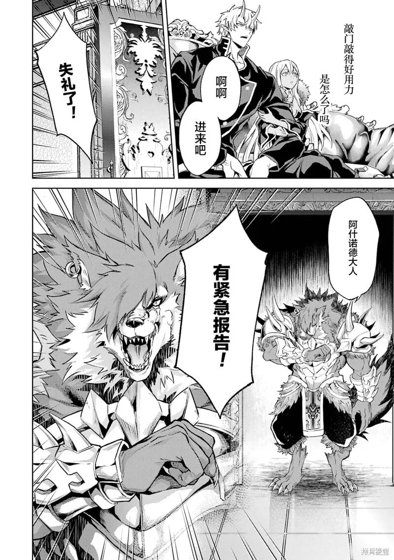 第9.6话 第8页