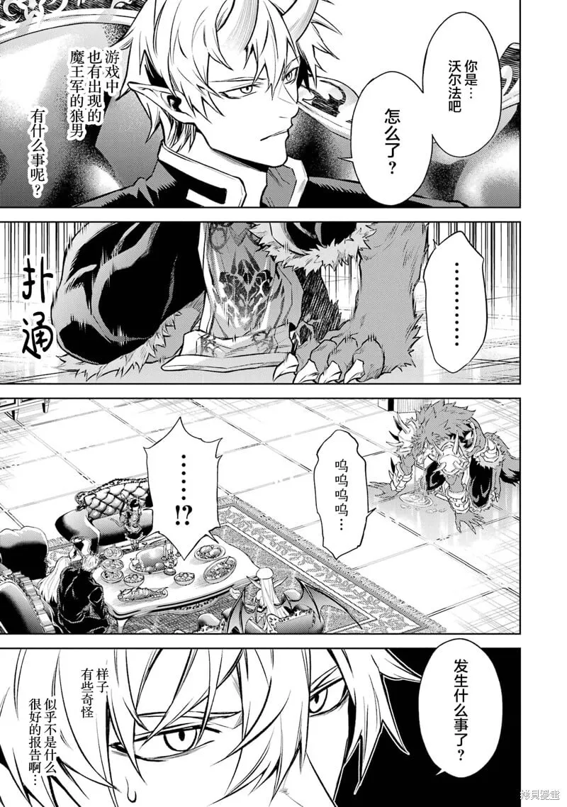 第9.6话 第9页