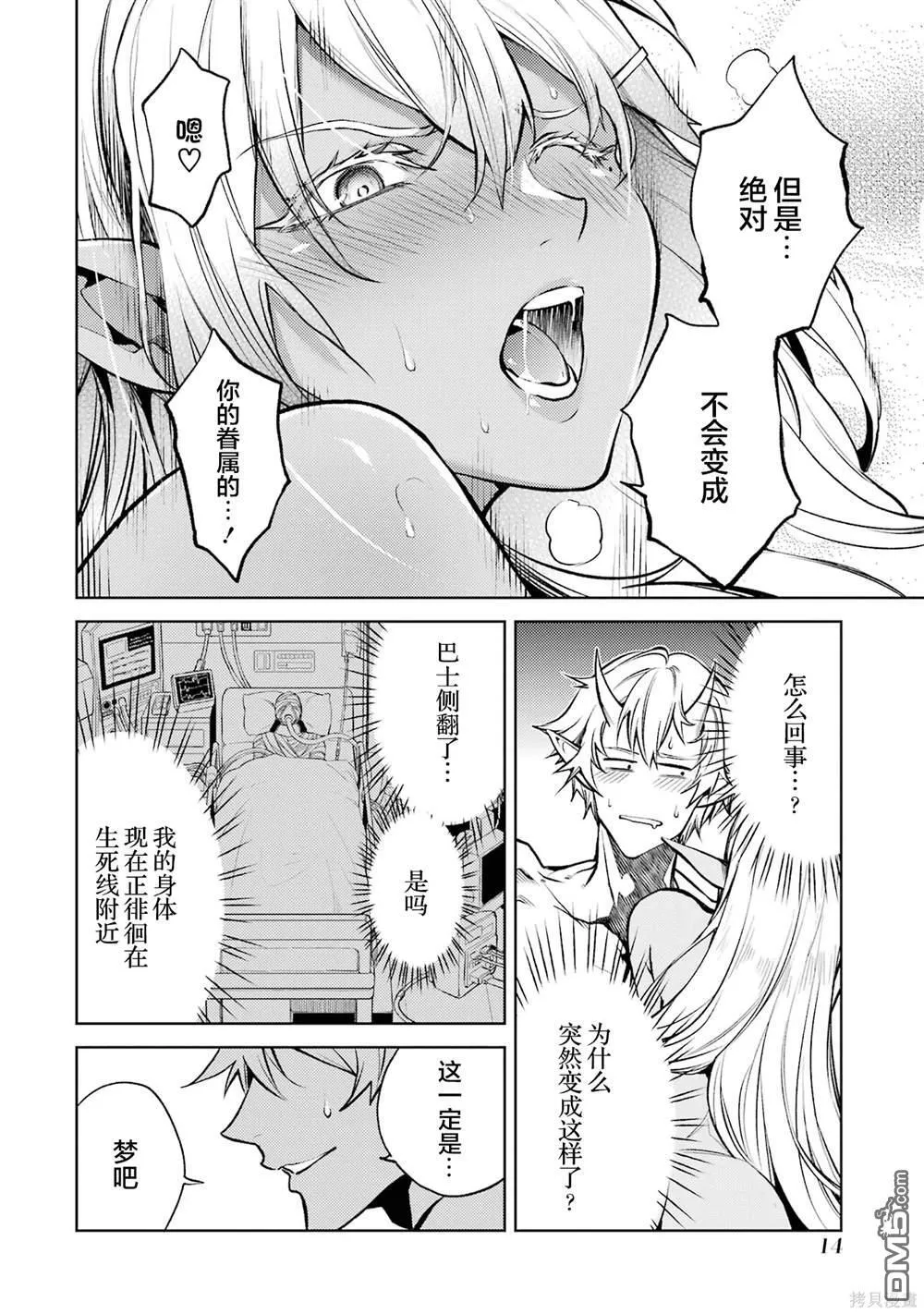 第1卷 第16页
