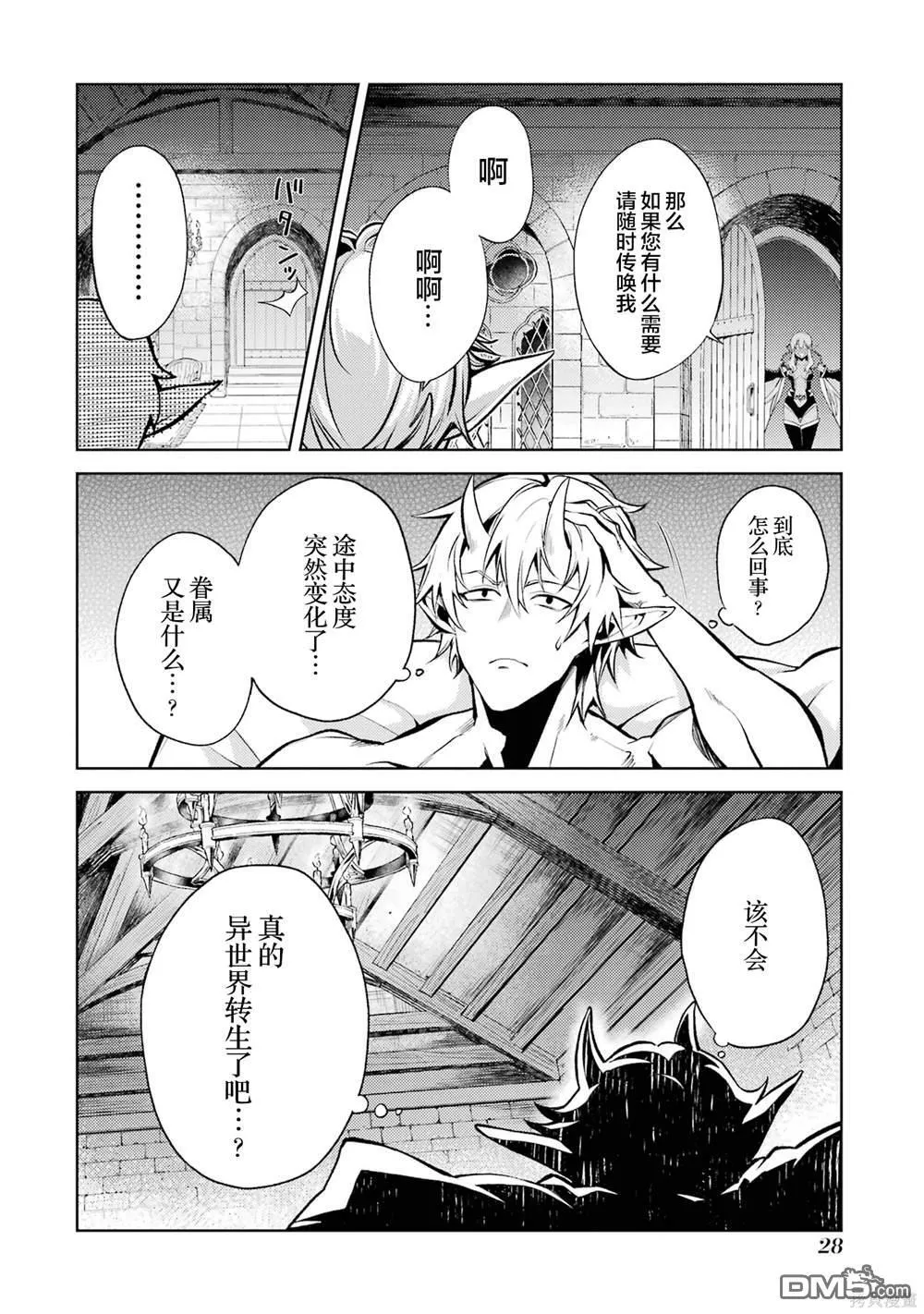 第1卷 第30页