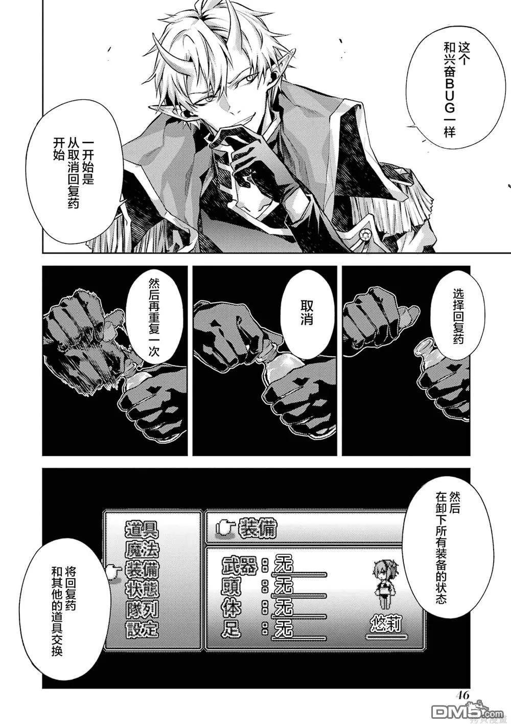 第2卷 第48页