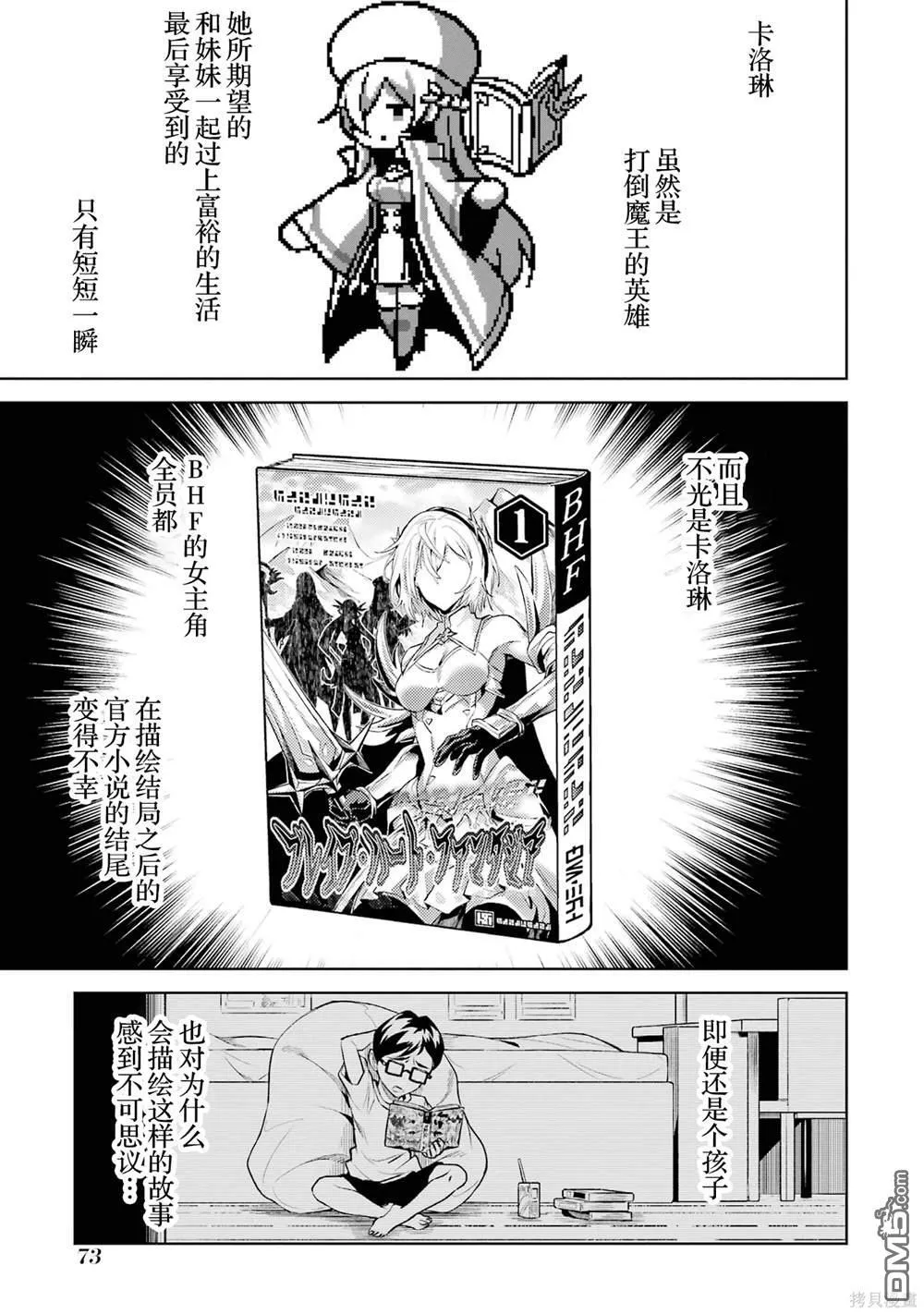 第2卷 第75页