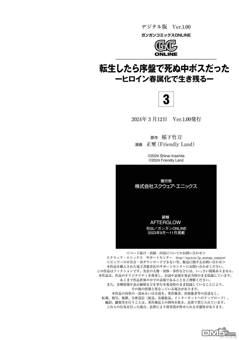 第3卷 第196页