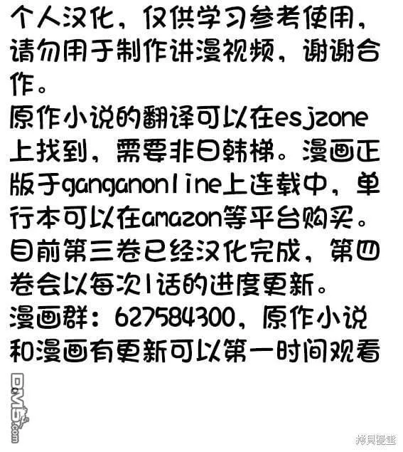第10.1话 第1页