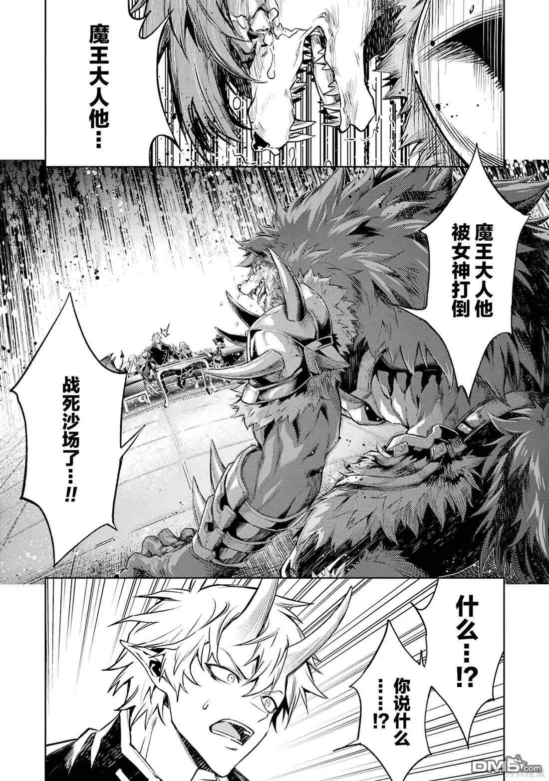第10.1话 第2页