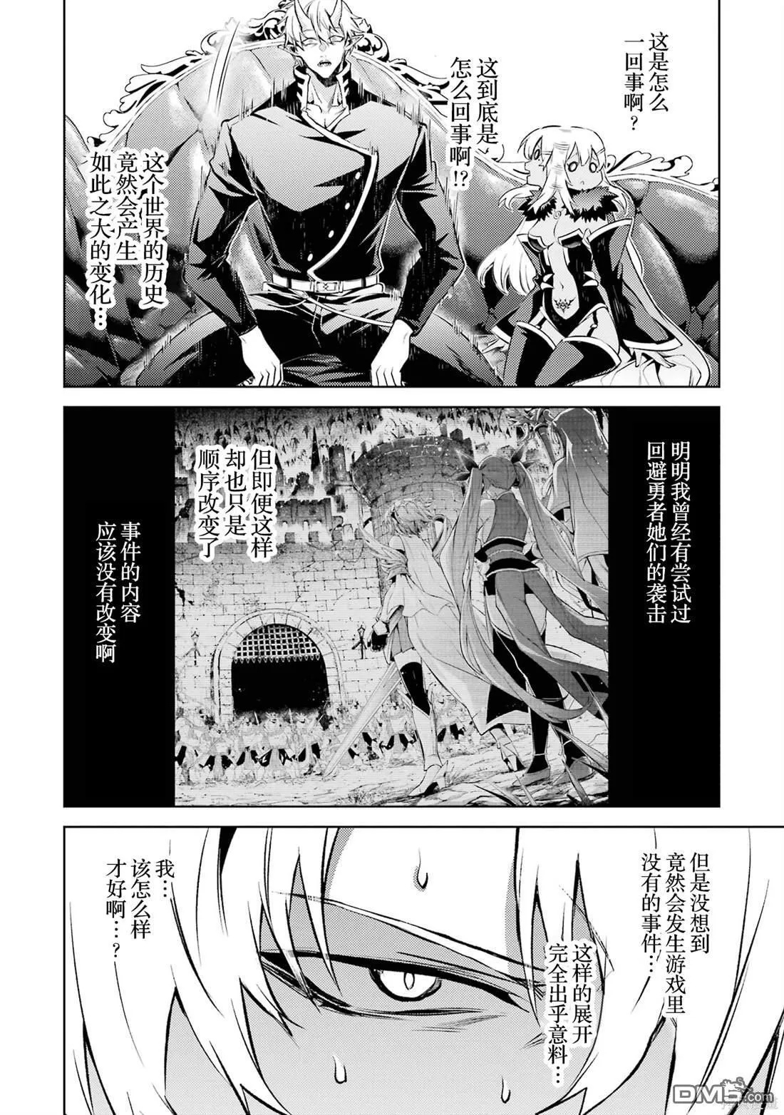 第10.1话 第7页