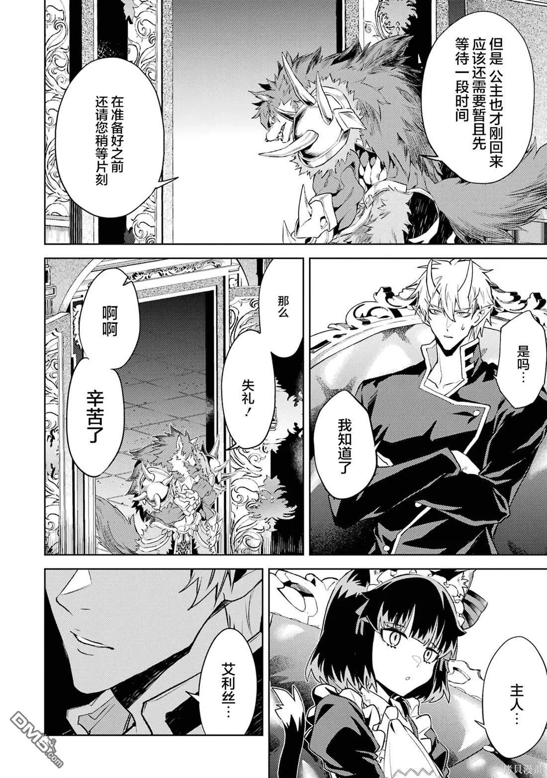 第10.1话 第9页