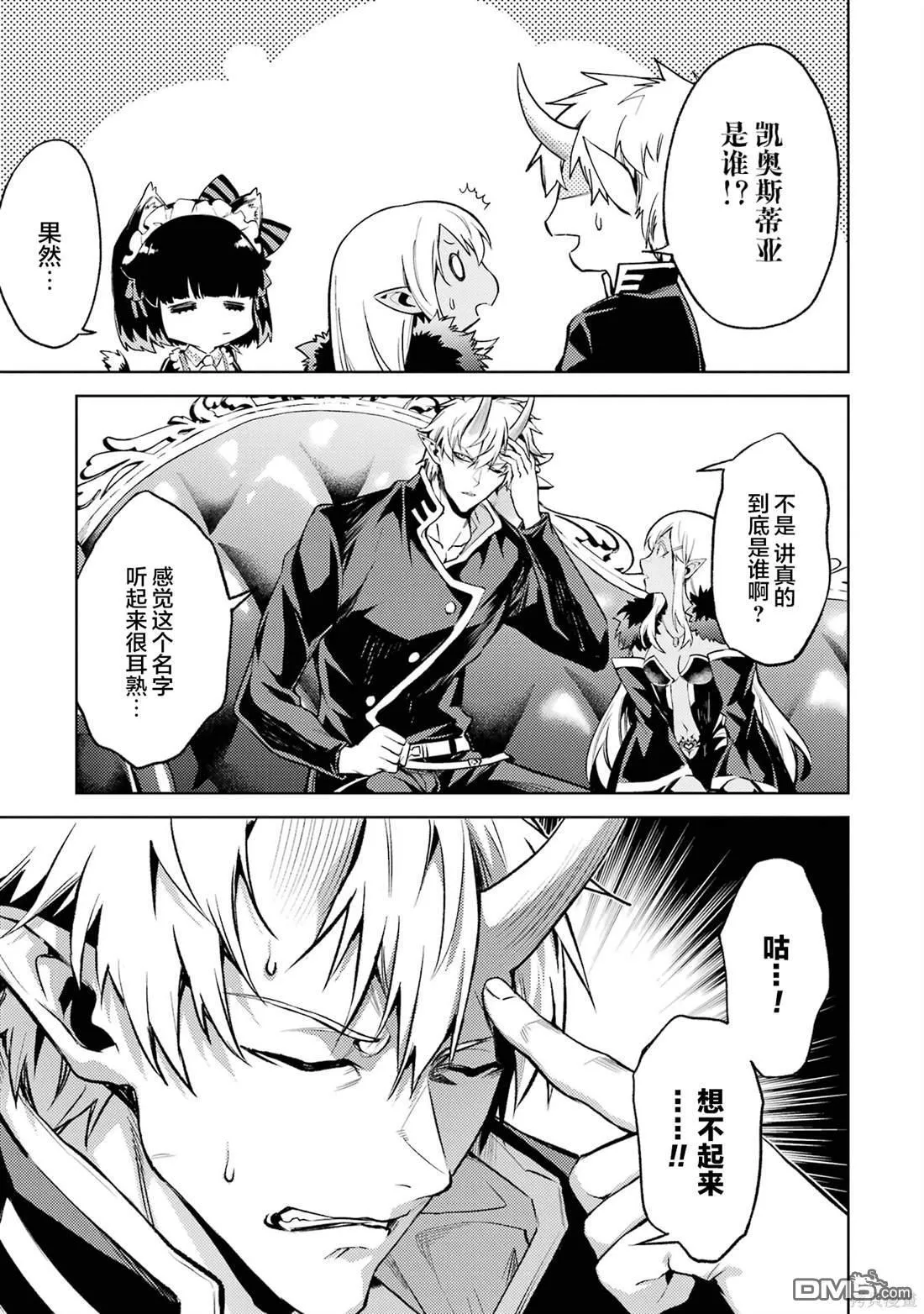 第10.1话 第10页