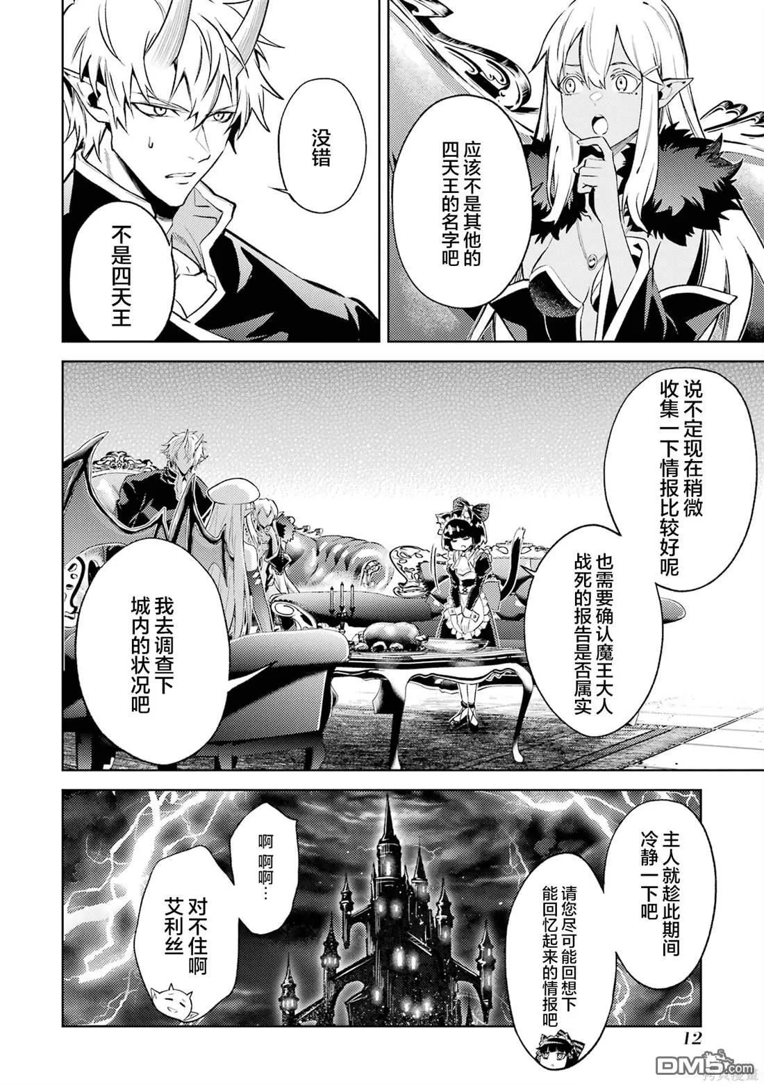 第10.1话 第11页