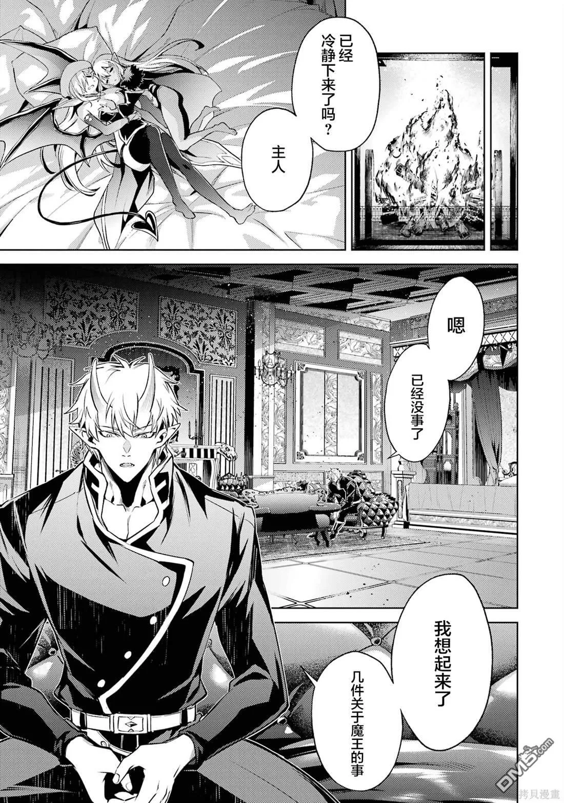 第10.1话 第12页