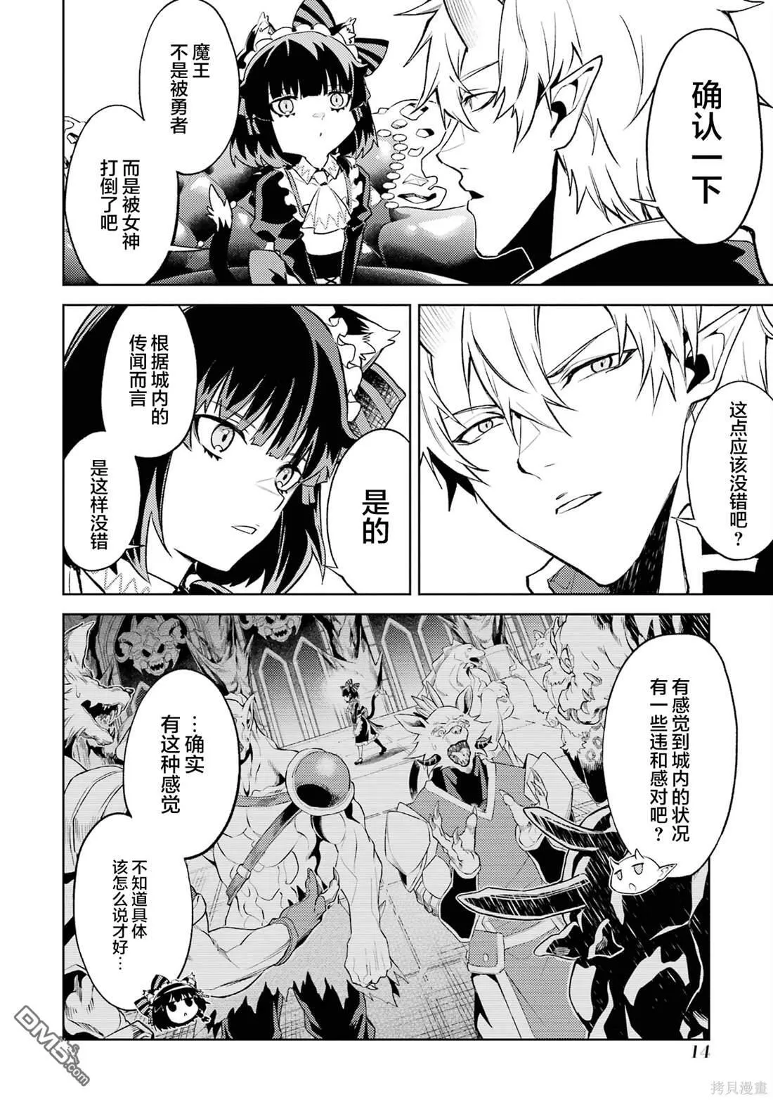 第10.1话 第14页