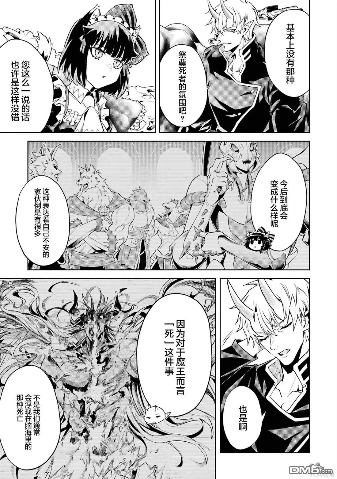 第10.2话 第3页