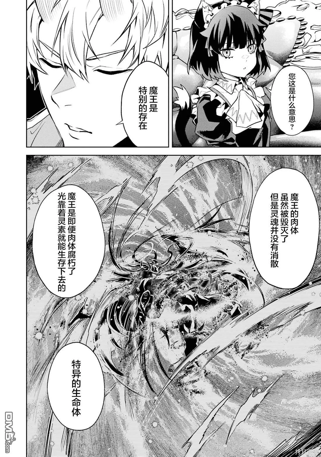 第10.2话 第4页