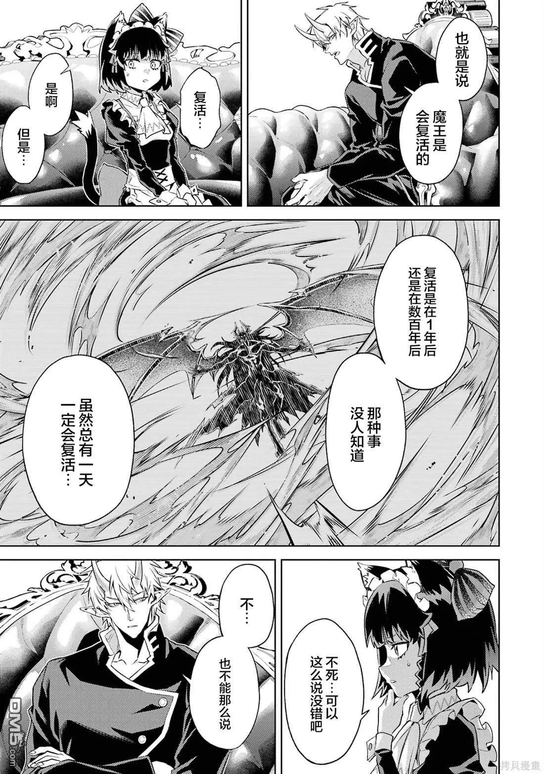 第10.2话 第5页