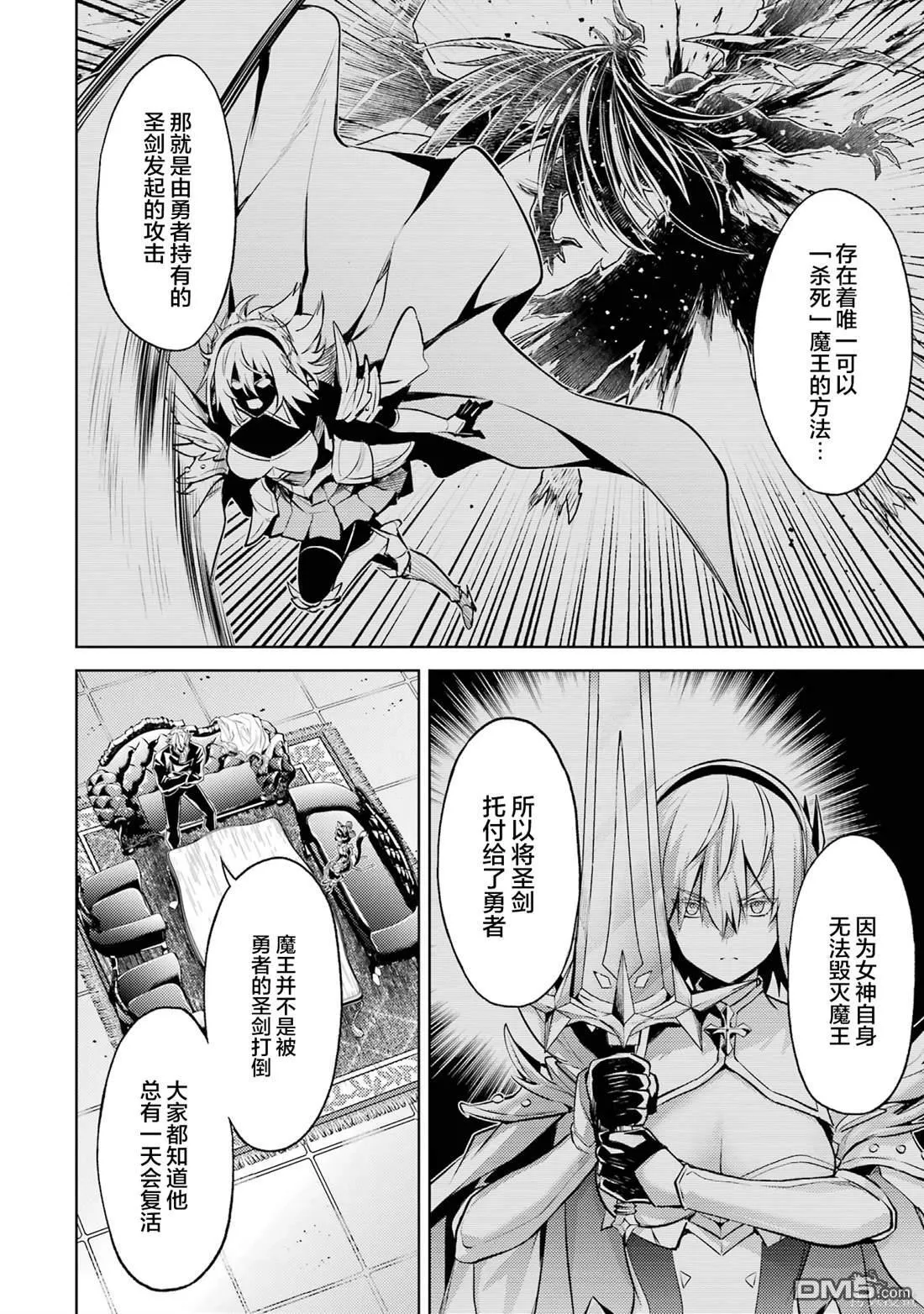 第10.2话 第6页