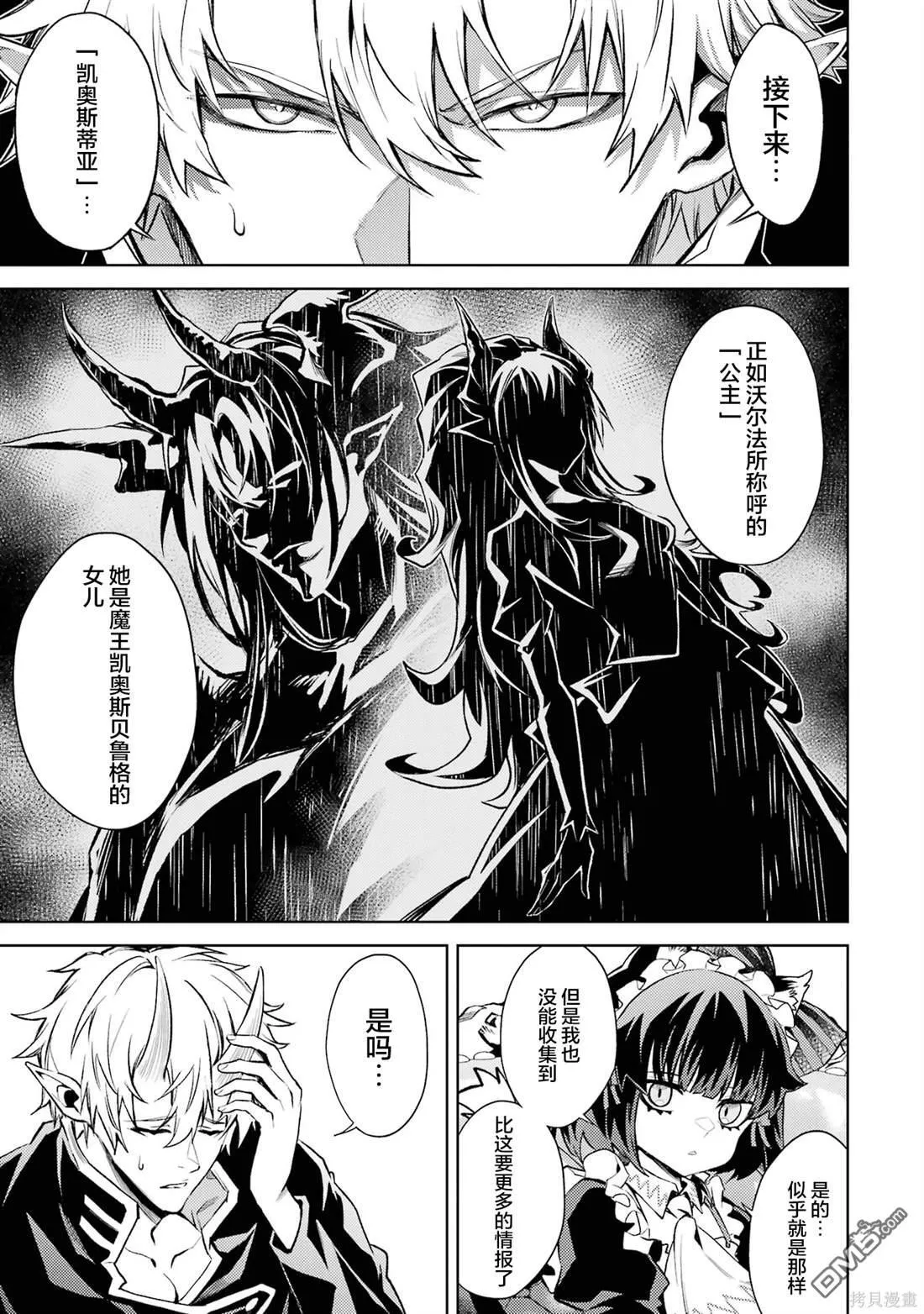 第10.2话 第7页