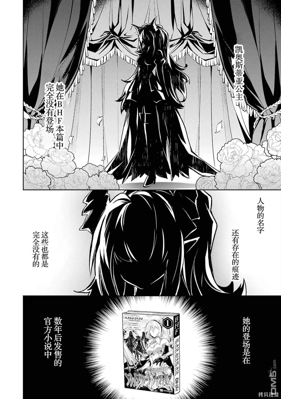 第10.2话 第8页