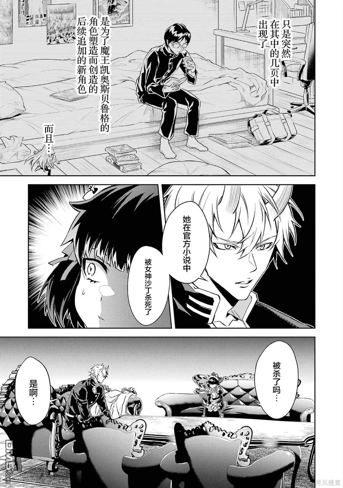 第10.2话 第9页