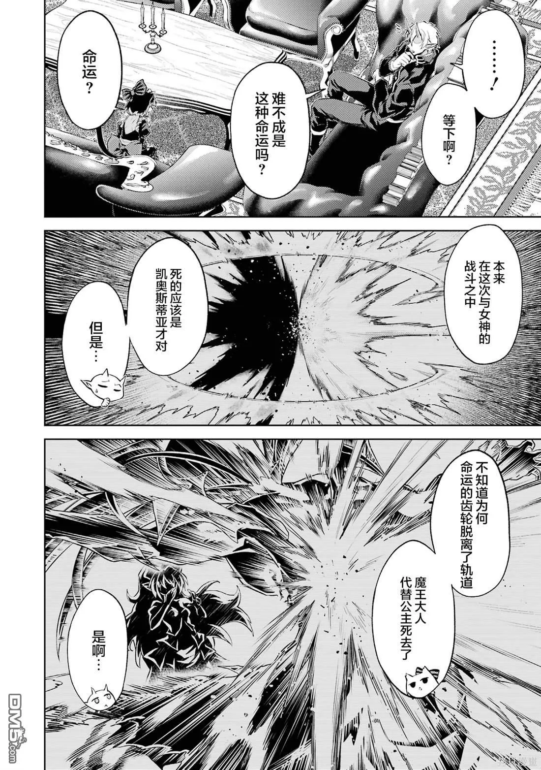 第10.2话 第10页