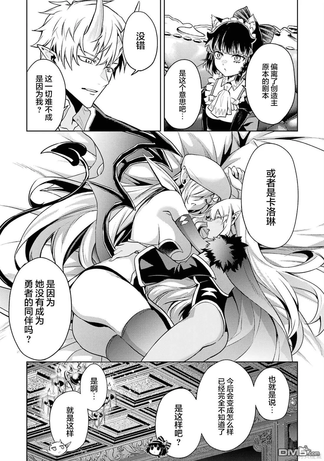 第10.2话 第11页