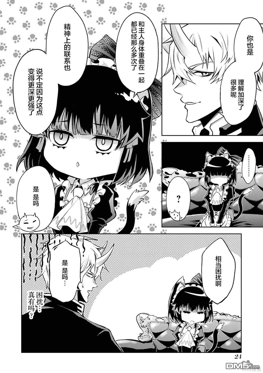 第10.2话 第12页