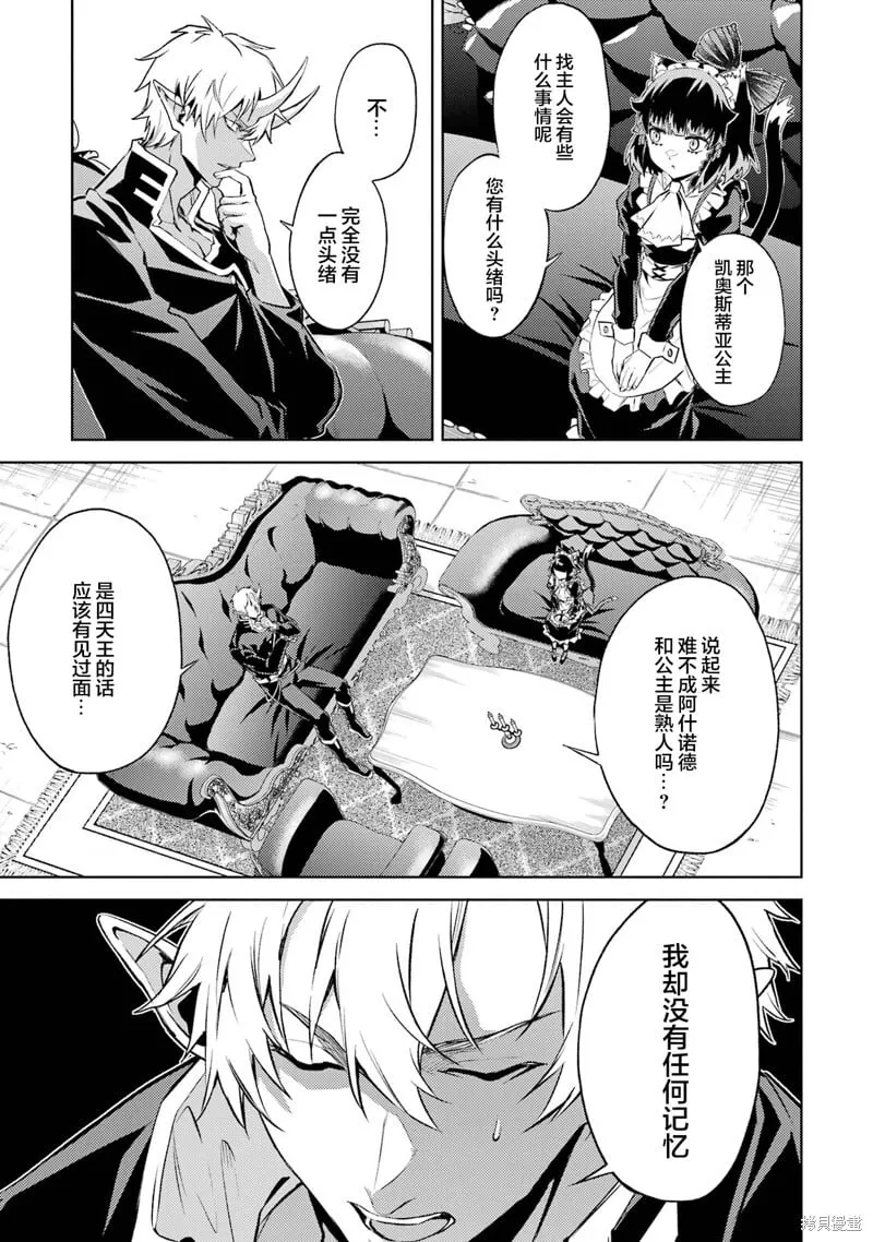 第10.3话 第1页
