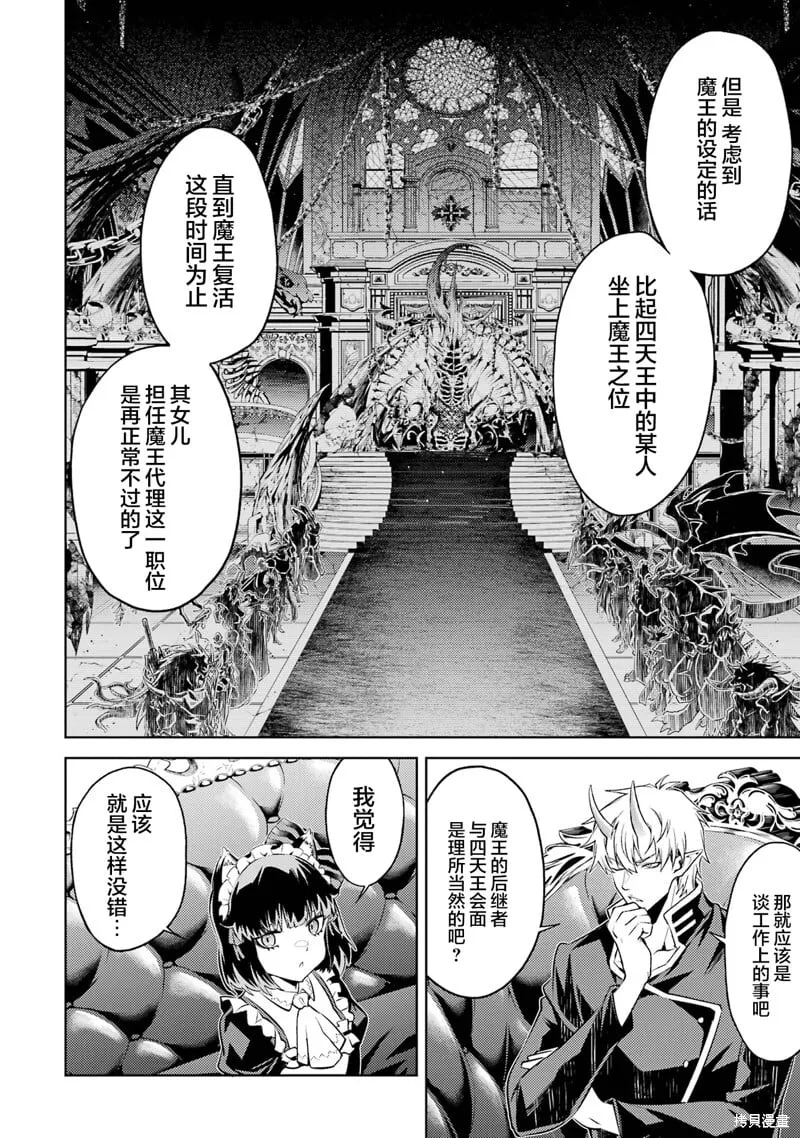 第10.3话 第2页