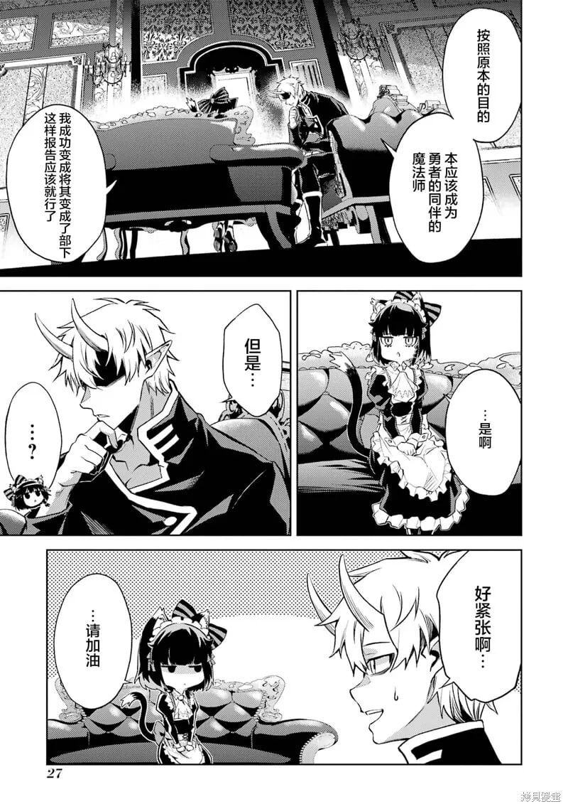 第10.3话 第3页