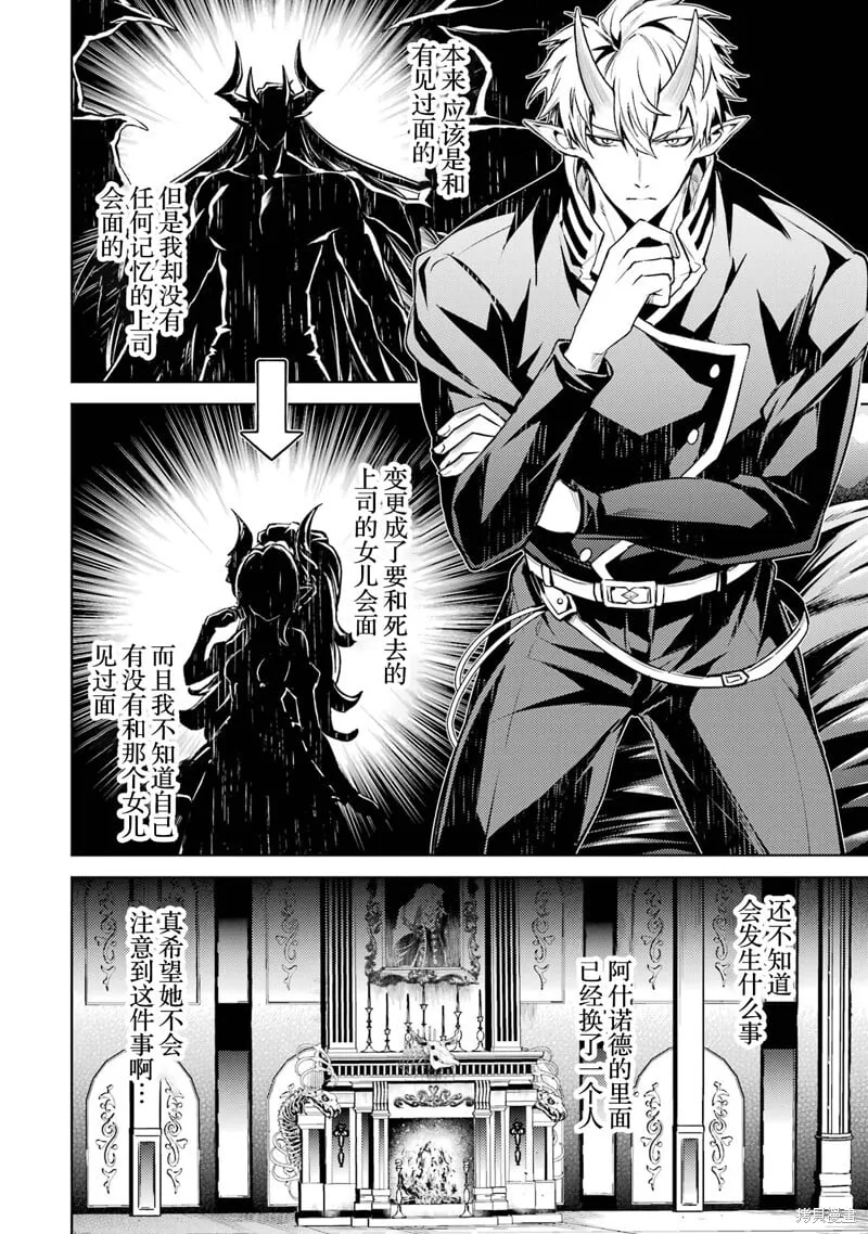 第10.3话 第4页