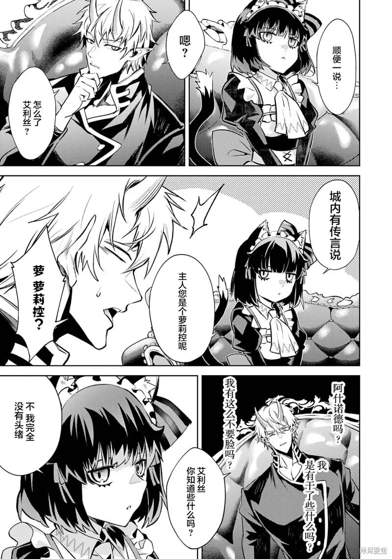 第10.3话 第5页
