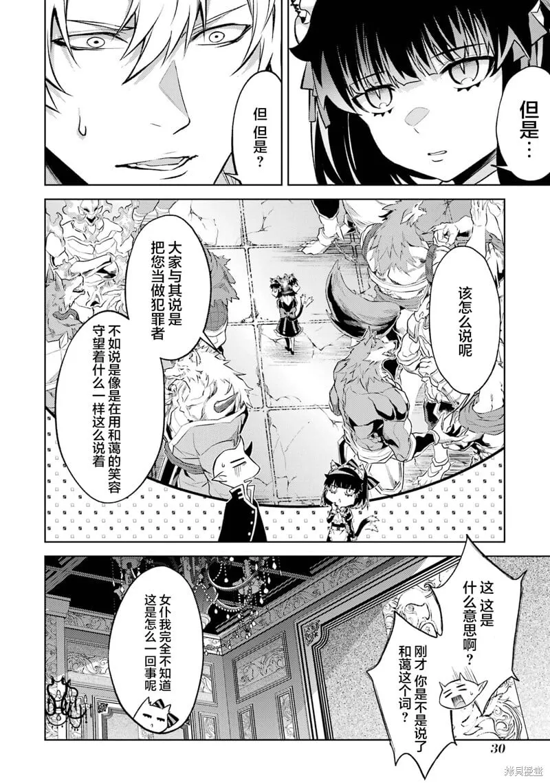 第10.3话 第6页