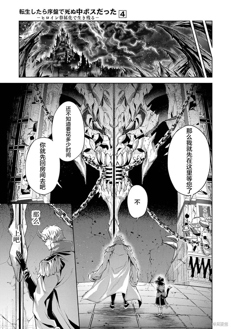 第10.3话 第7页