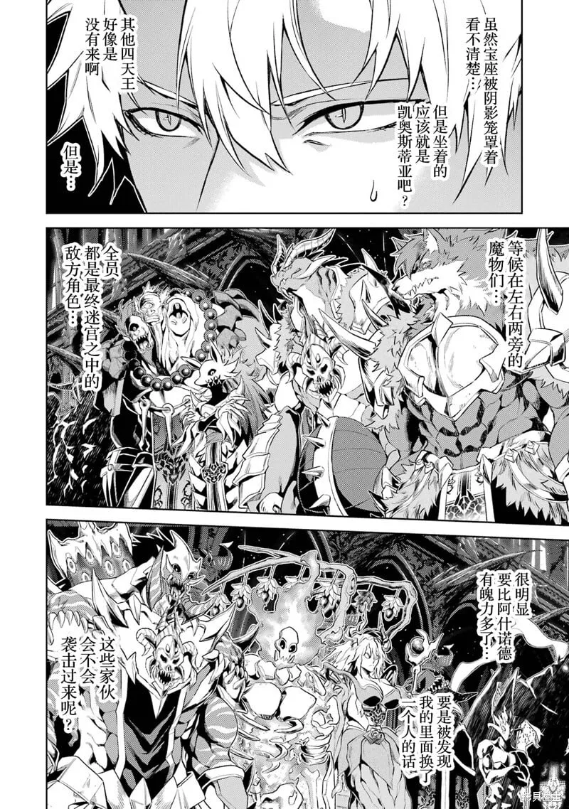 第10.3话 第10页