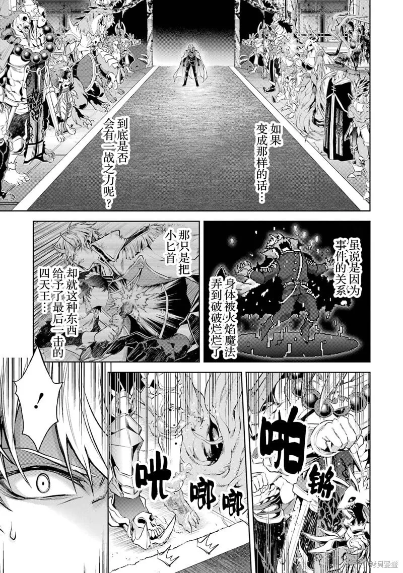 第10.3话 第11页