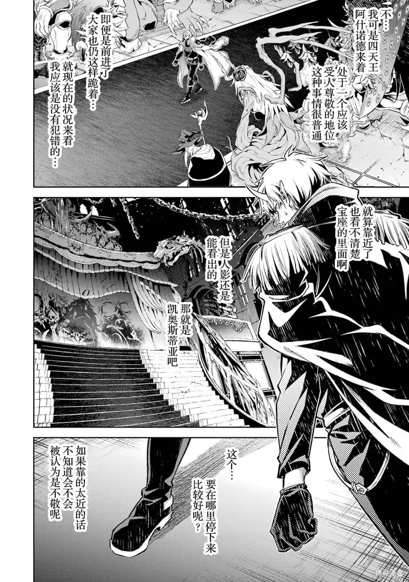第10.3话 第14页