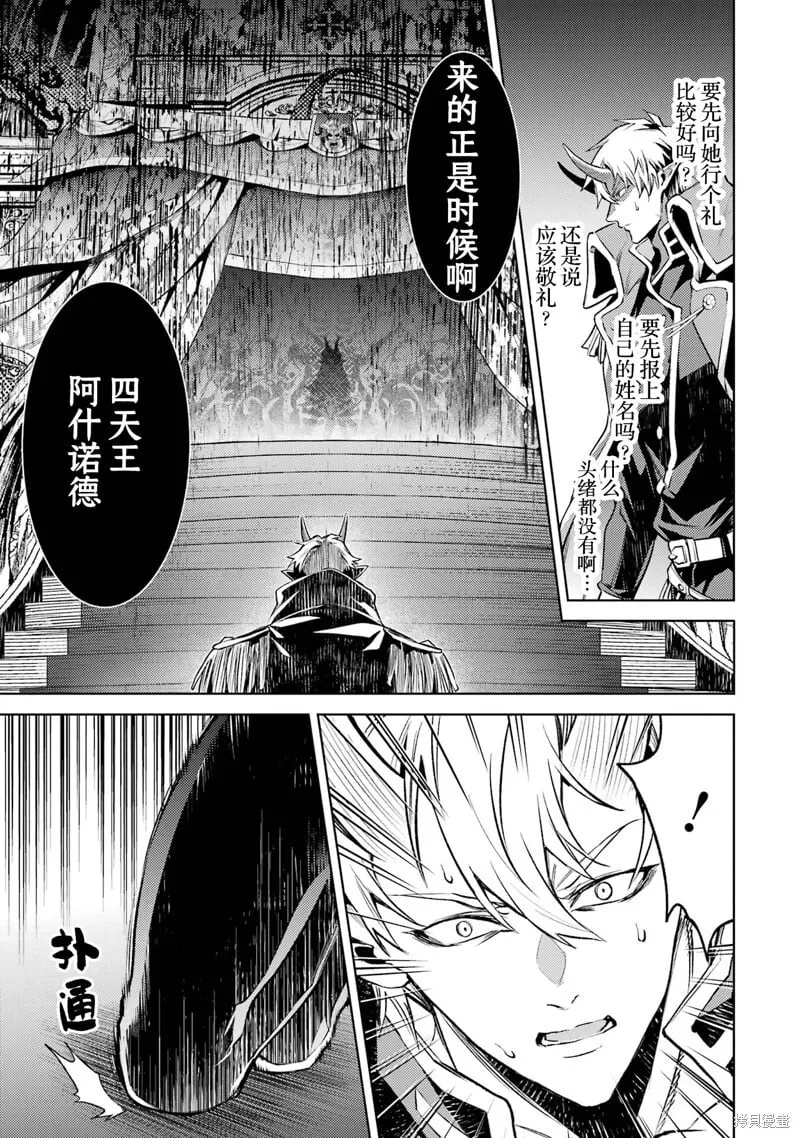 第10.3话 第15页