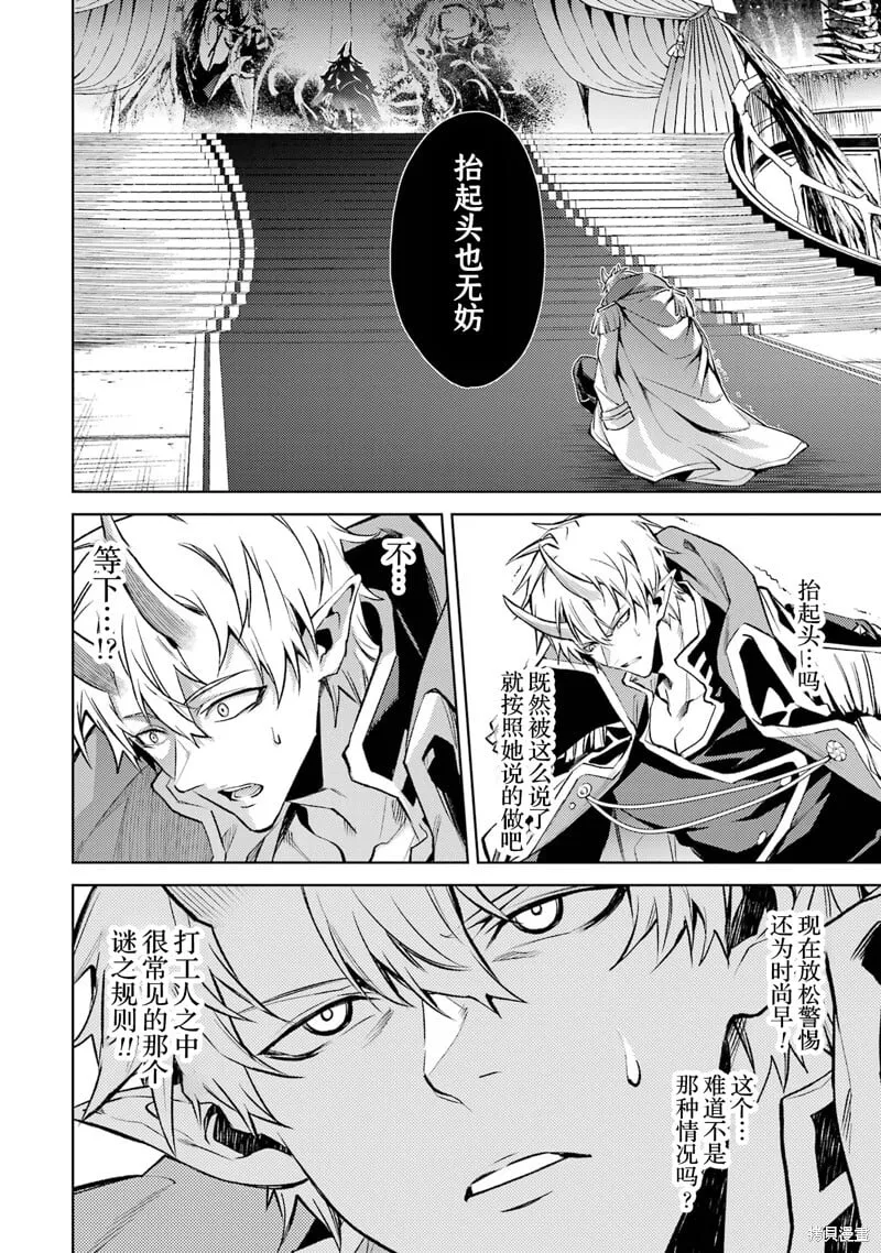 第10.4话 第3页