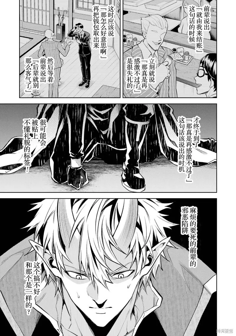 第10.4话 第4页