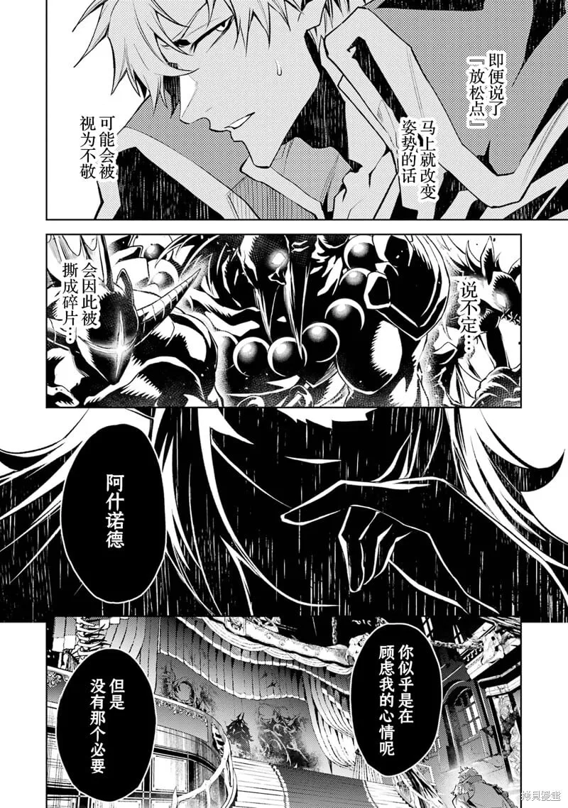 第10.4话 第5页