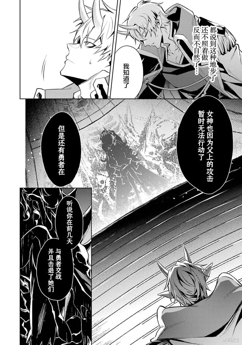 第10.4话 第7页