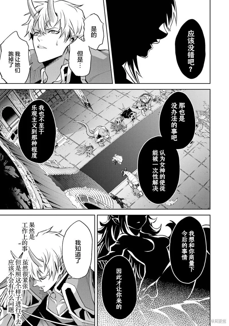 第10.4话 第8页
