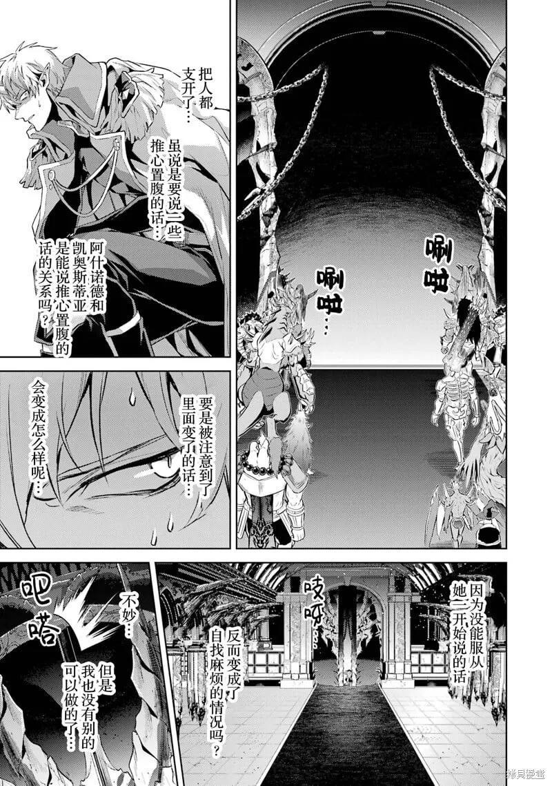 第10.4话 第10页