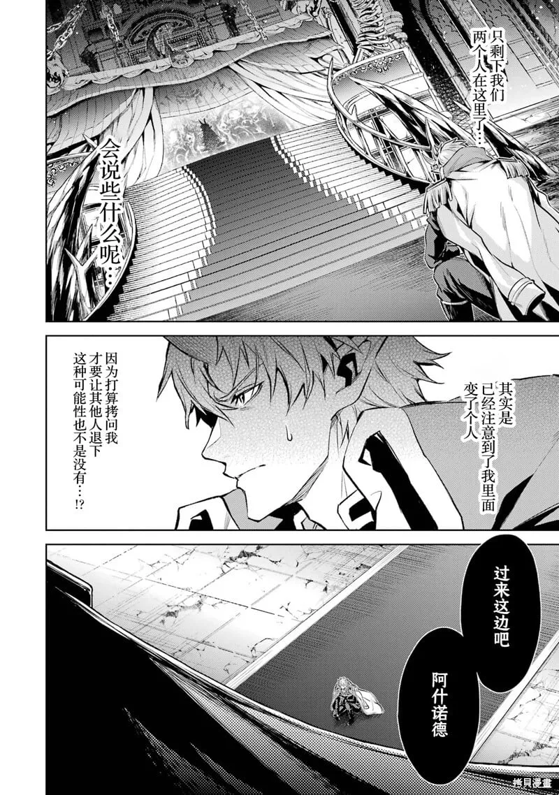 第10.4话 第11页