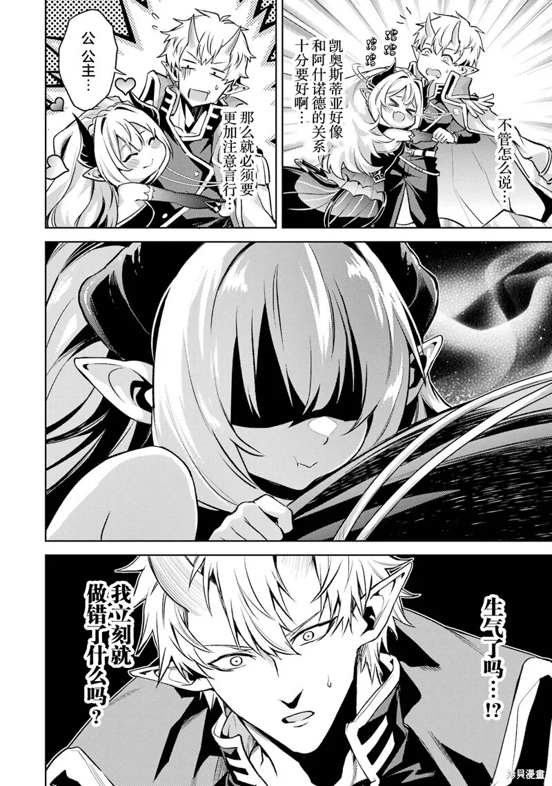 第10.5话 第2页