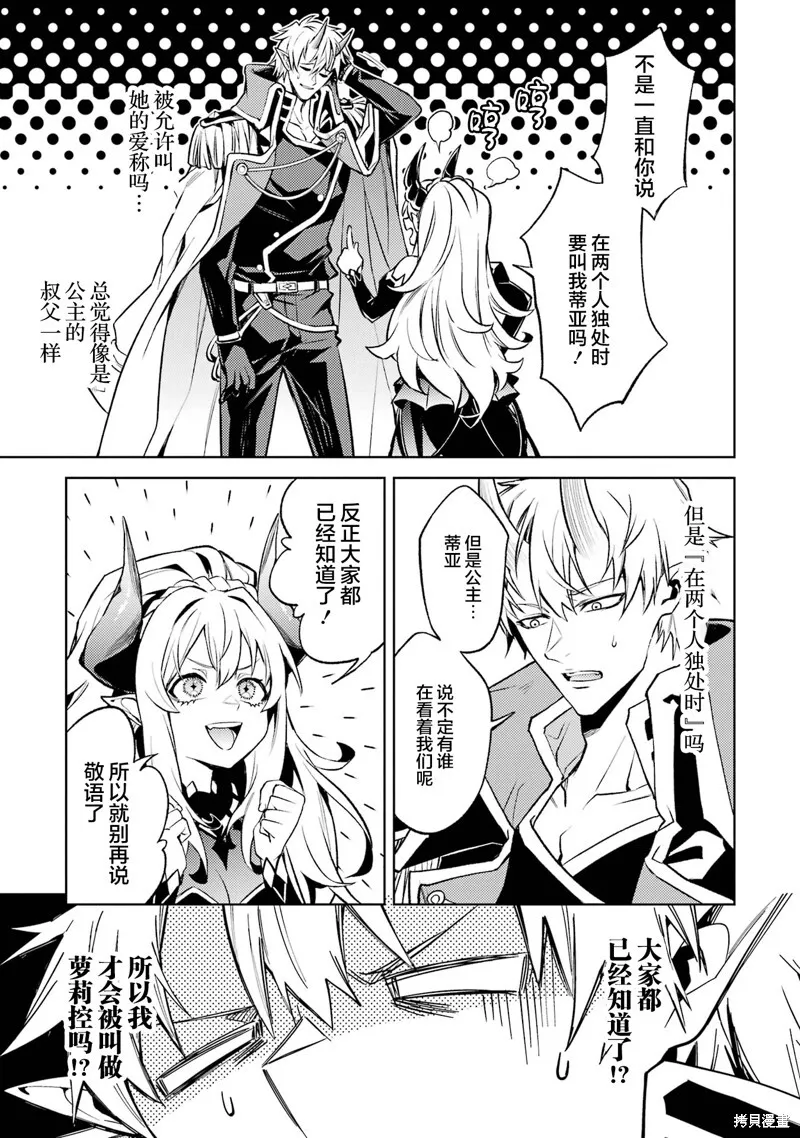 第10.5话 第3页